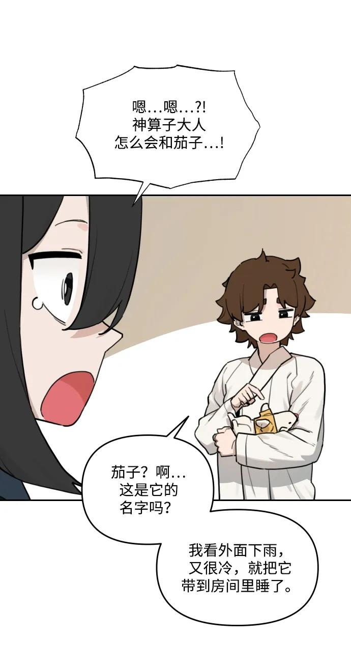 [第146话] 外传（6） 第39页