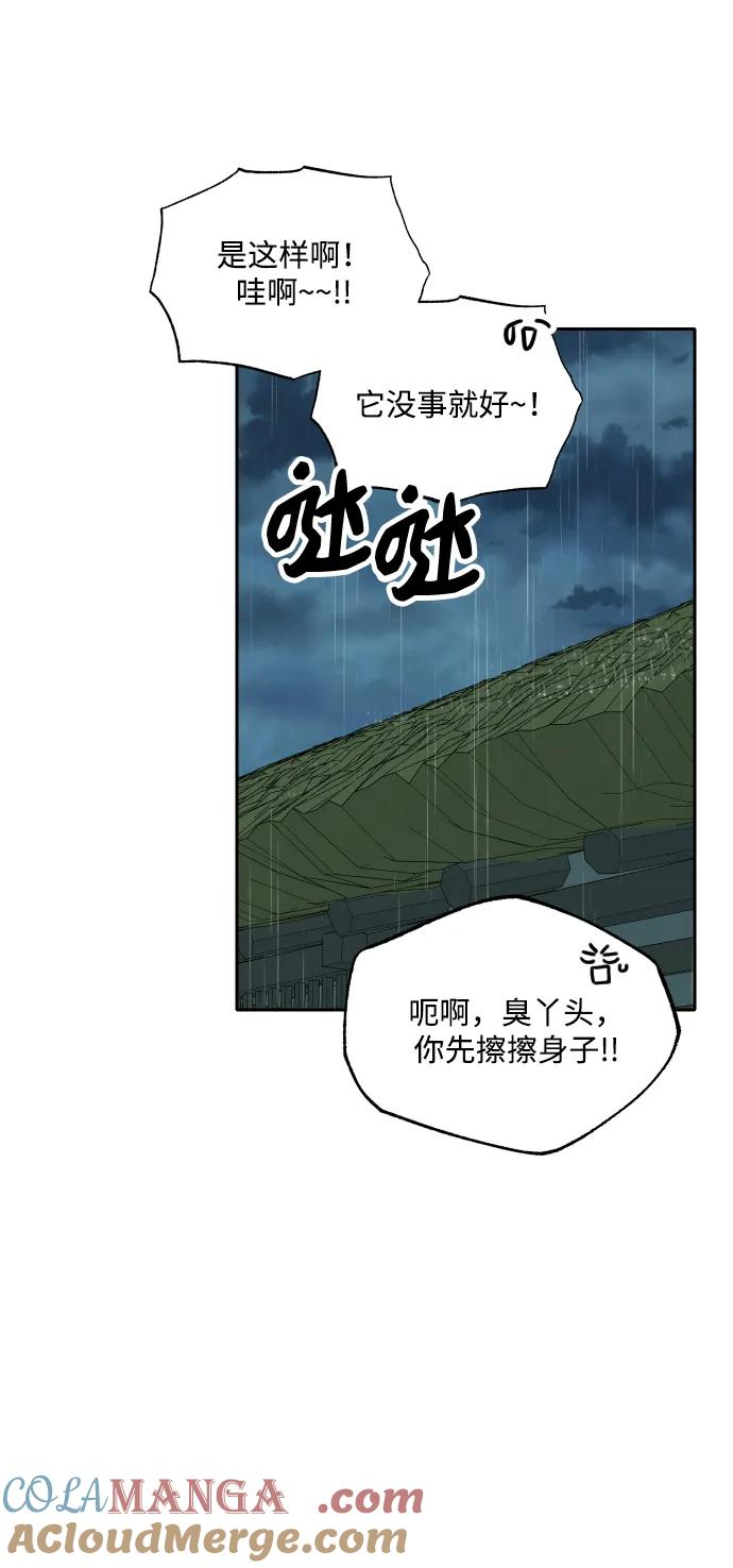 [第146话] 外传（6） 第40页