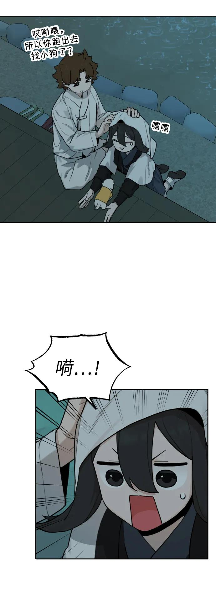 [第146话] 外传（6） 第41页