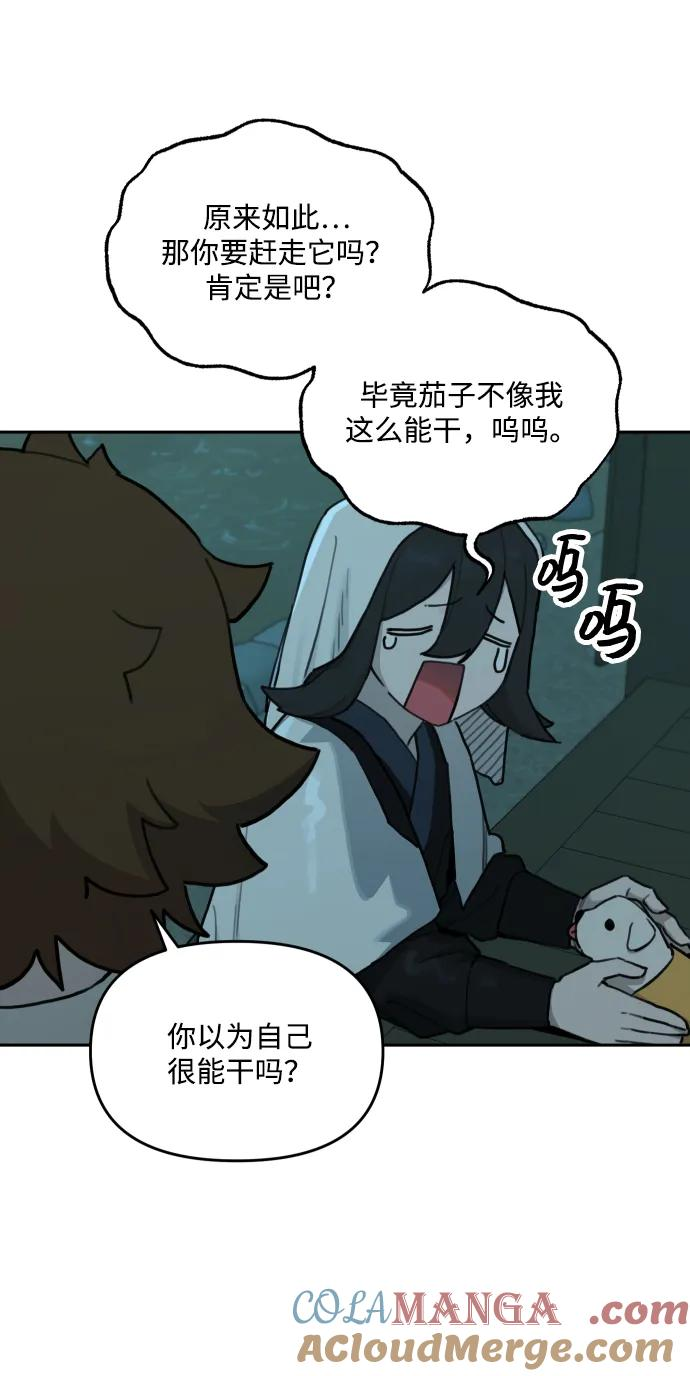 [第146话] 外传（6） 第43页
