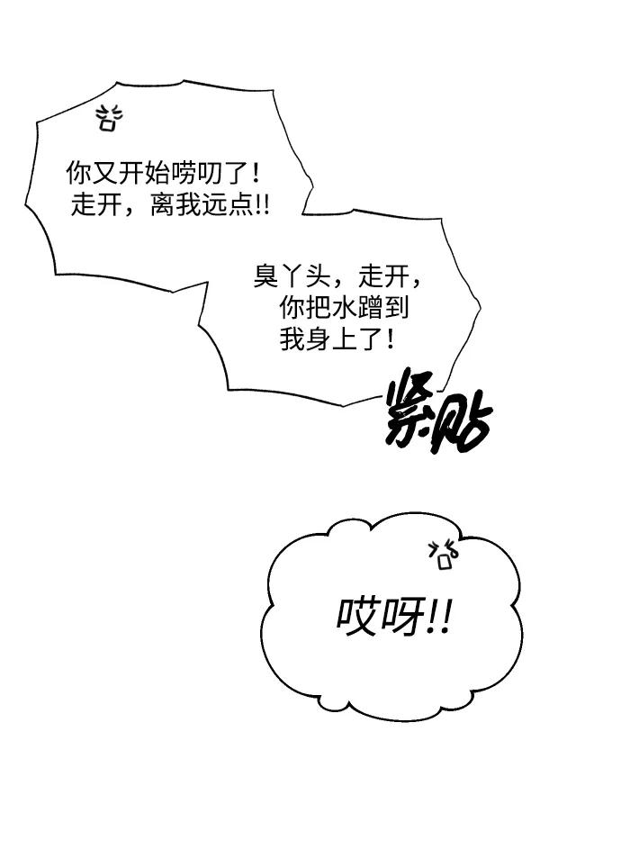 [第146话] 外传（6） 第48页