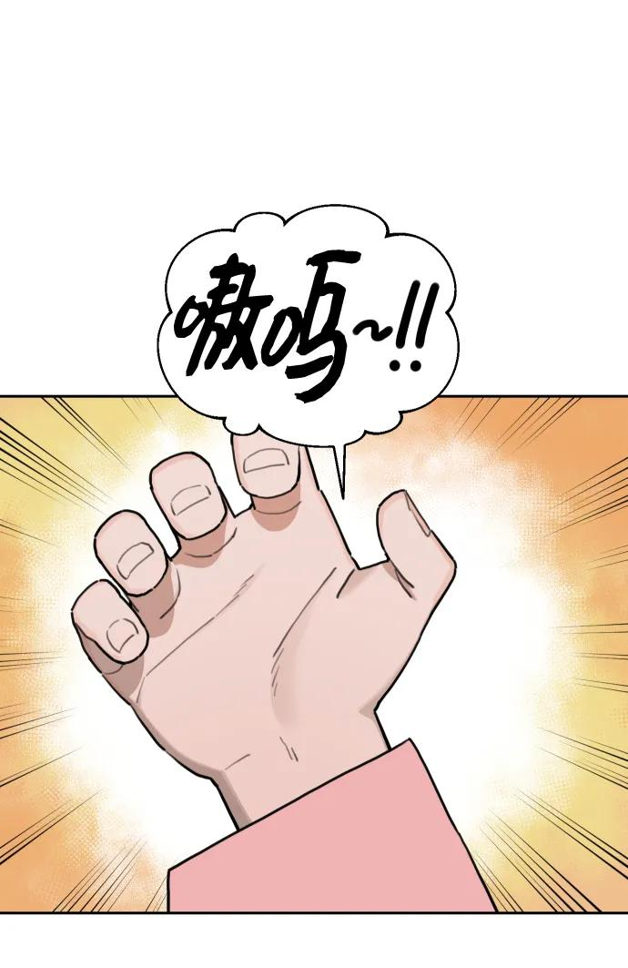 [第147话] 外传（7） 第5页