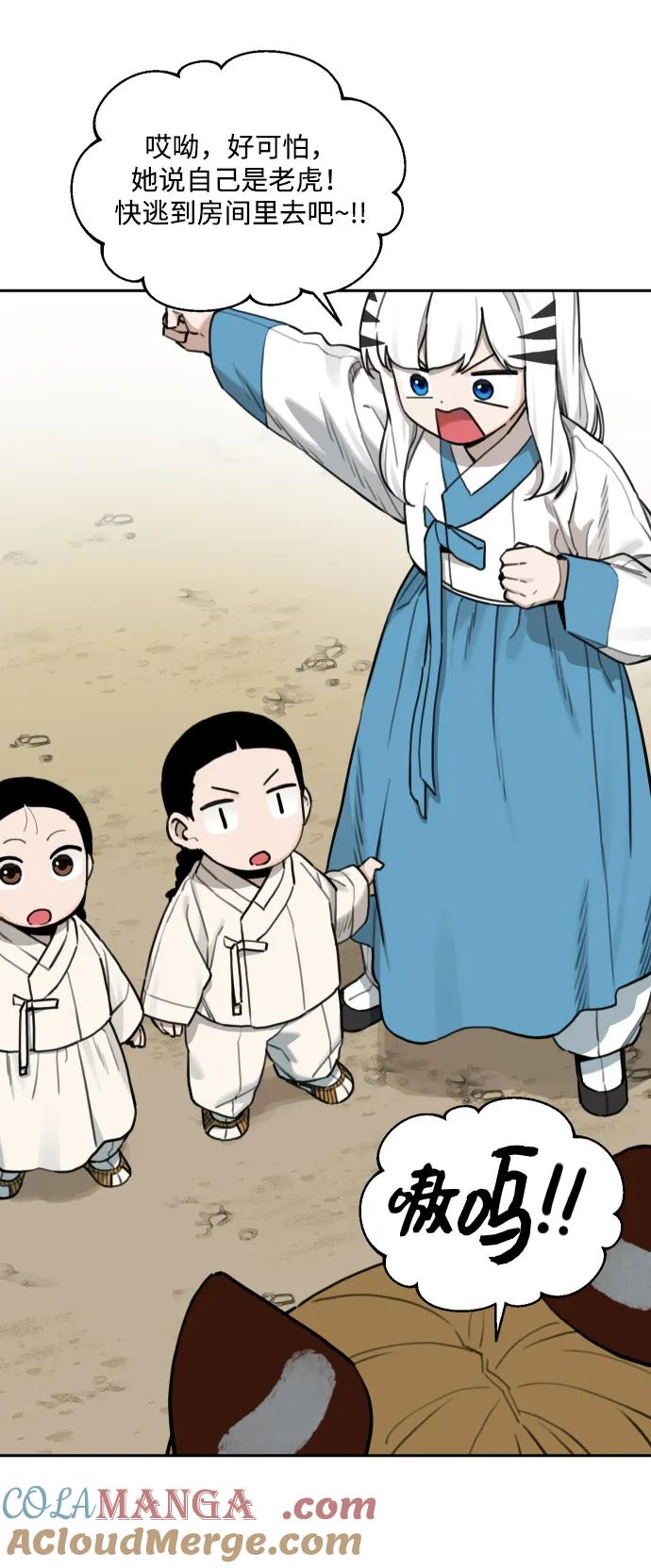 [第147话] 外传（7） 第7页