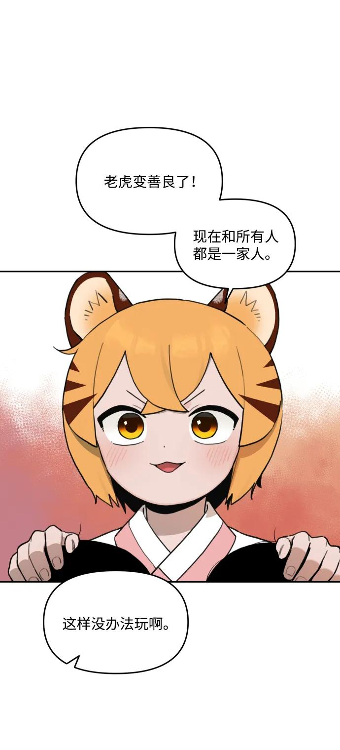 [第147话] 外传（7） 第9页