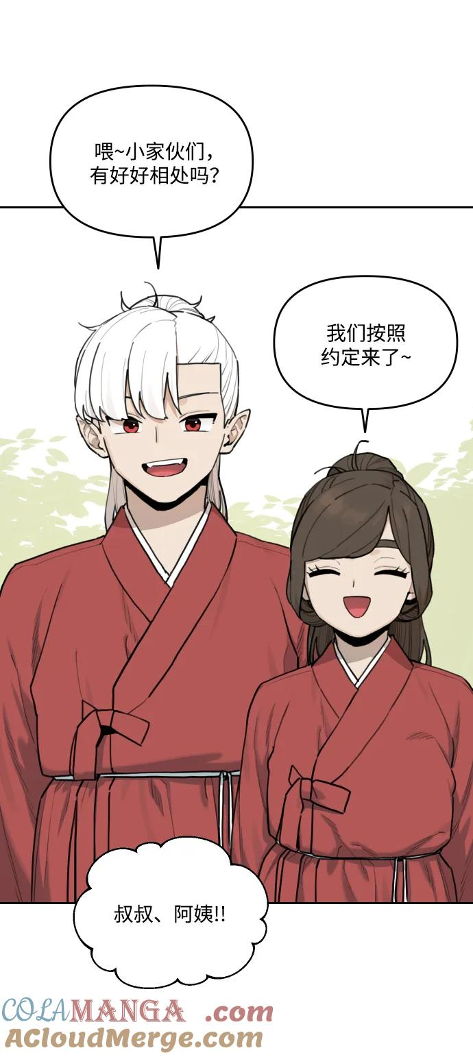 [第147话] 外传（7） 第13页