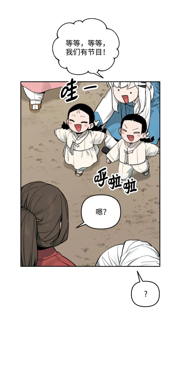 [第147话] 外传（7） 第14页