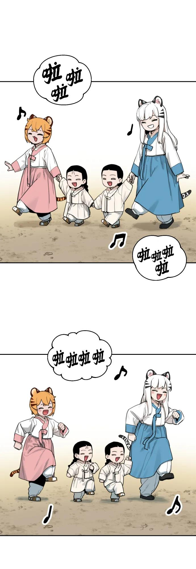 [第147话] 外传（7） 第15页