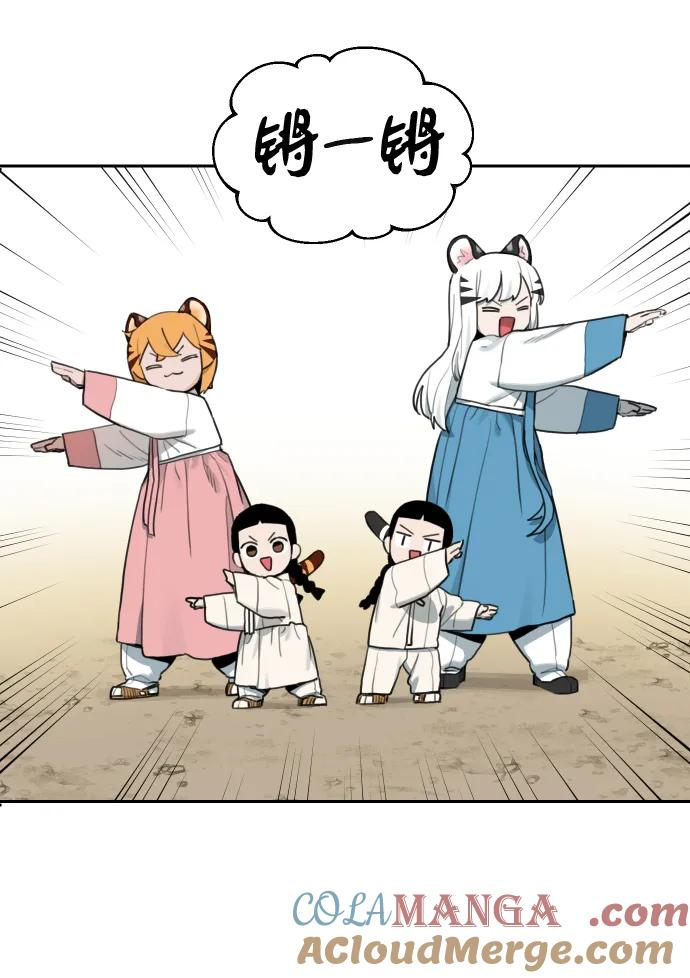 [第147话] 外传（7） 第16页