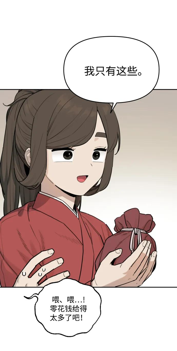 [第147话] 外传（7） 第17页