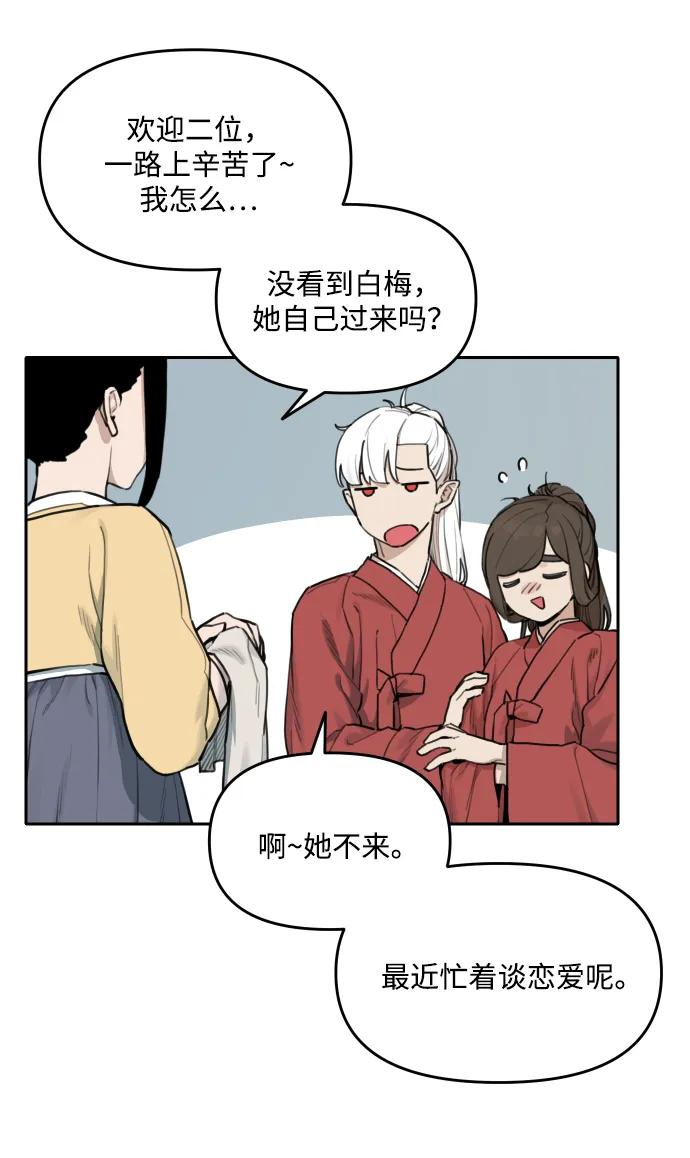 [第147话] 外传（7） 第18页