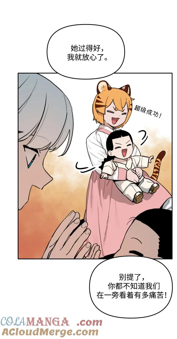 [第147话] 外传（7） 第19页