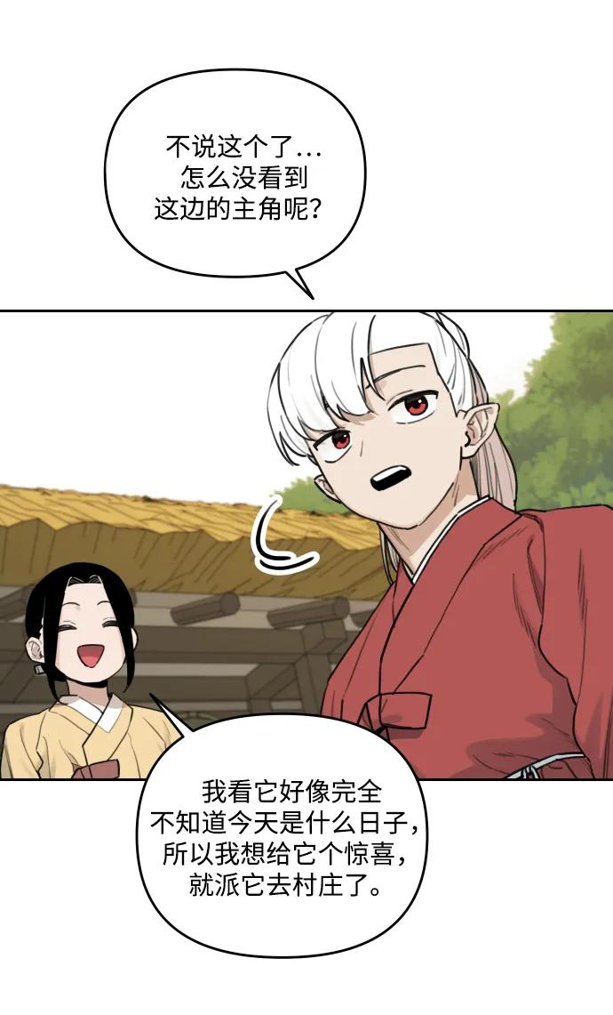 [第147话] 外传（7） 第20页