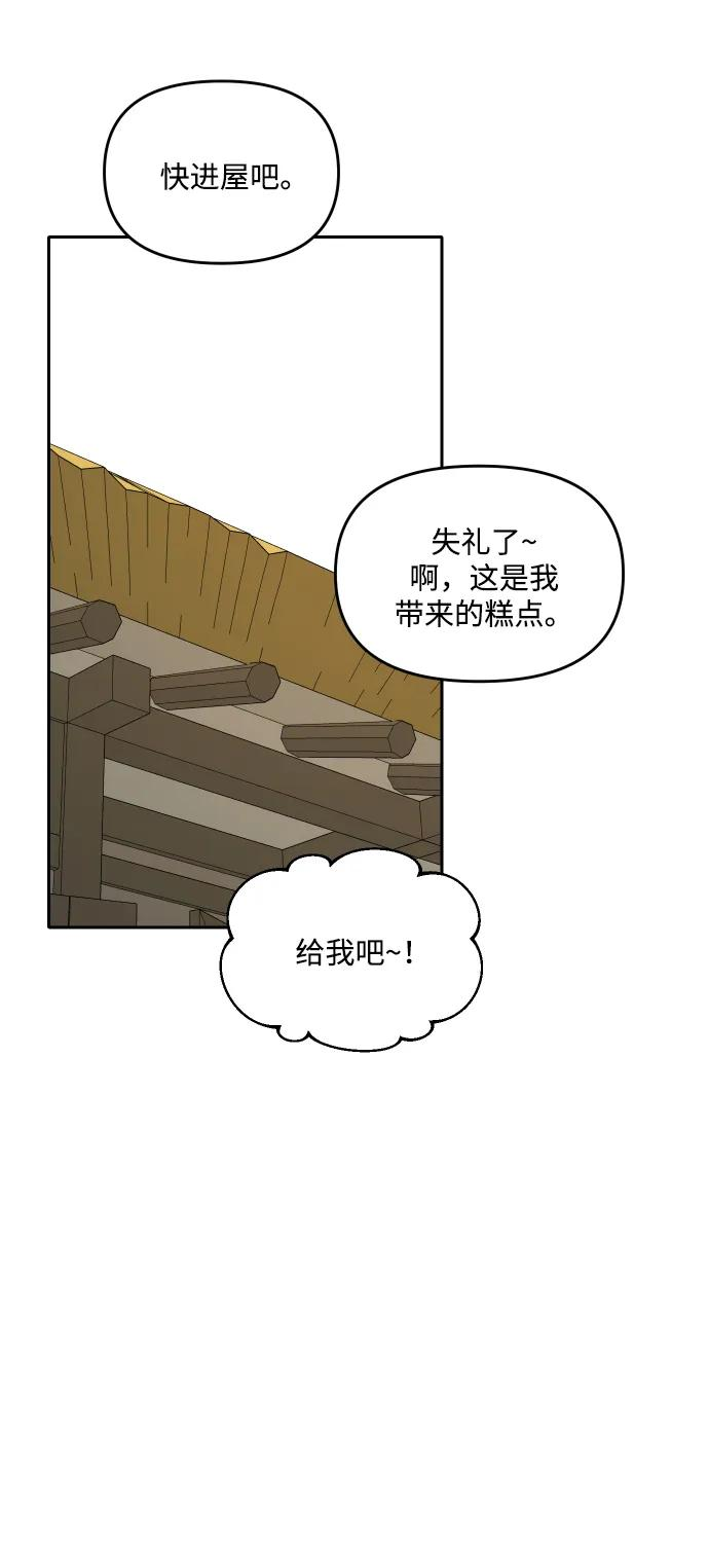 [第147话] 外传（7） 第21页
