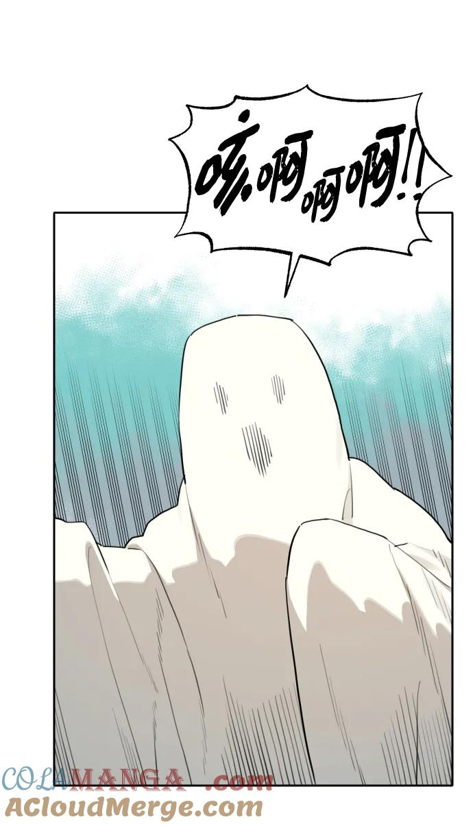 [第147话] 外传（7） 第22页