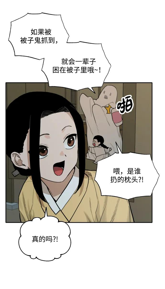 [第147话] 外传（7） 第23页
