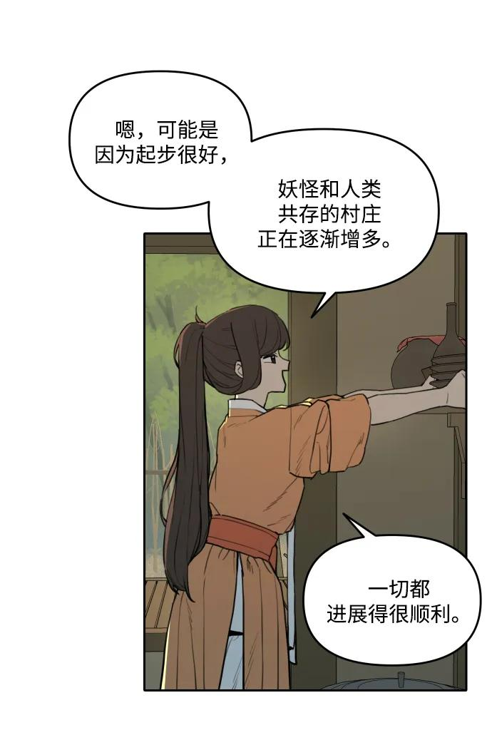 [第147话] 外传（7） 第24页