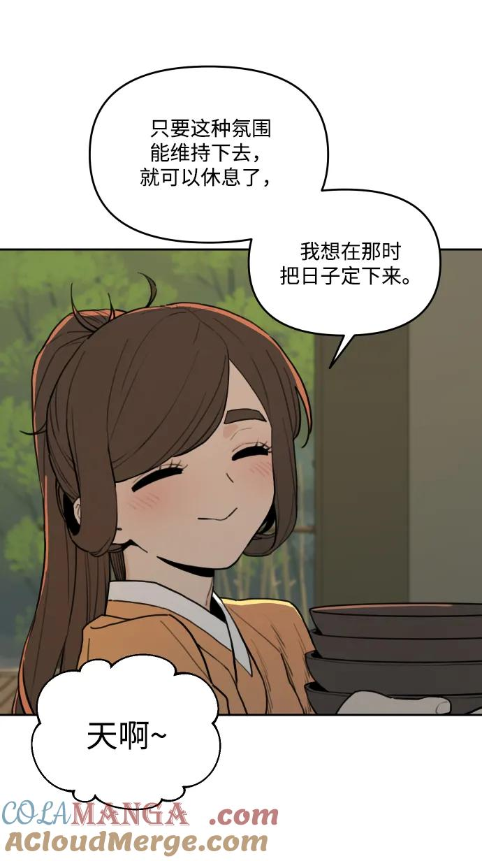 [第147话] 外传（7） 第25页
