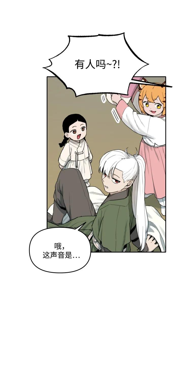 [第147话] 外传（7） 第27页