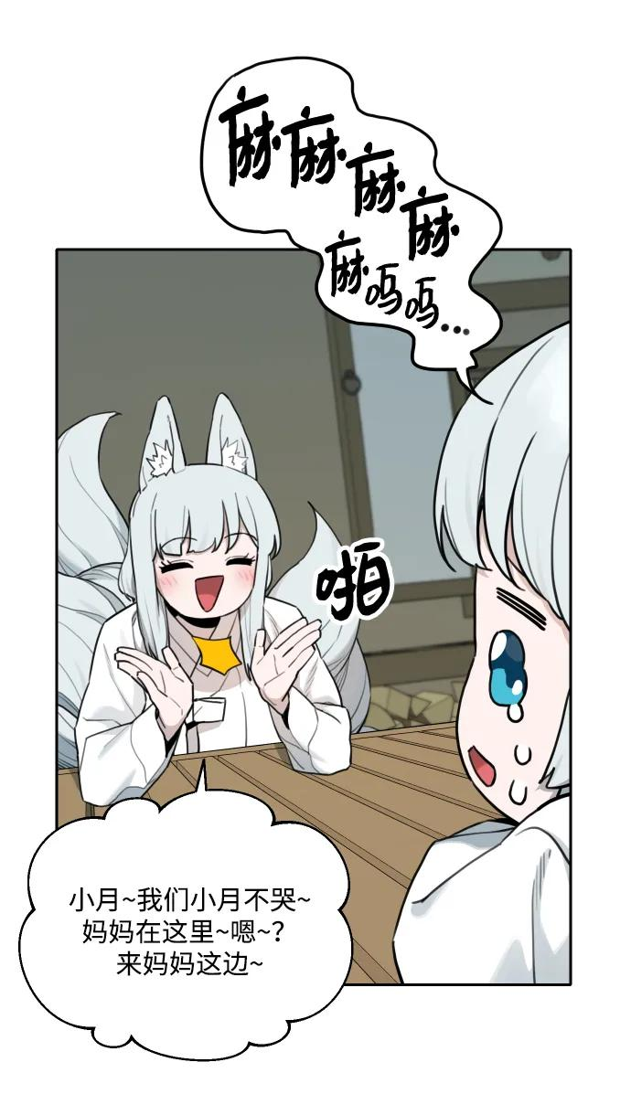 [第147话] 外传（7） 第32页