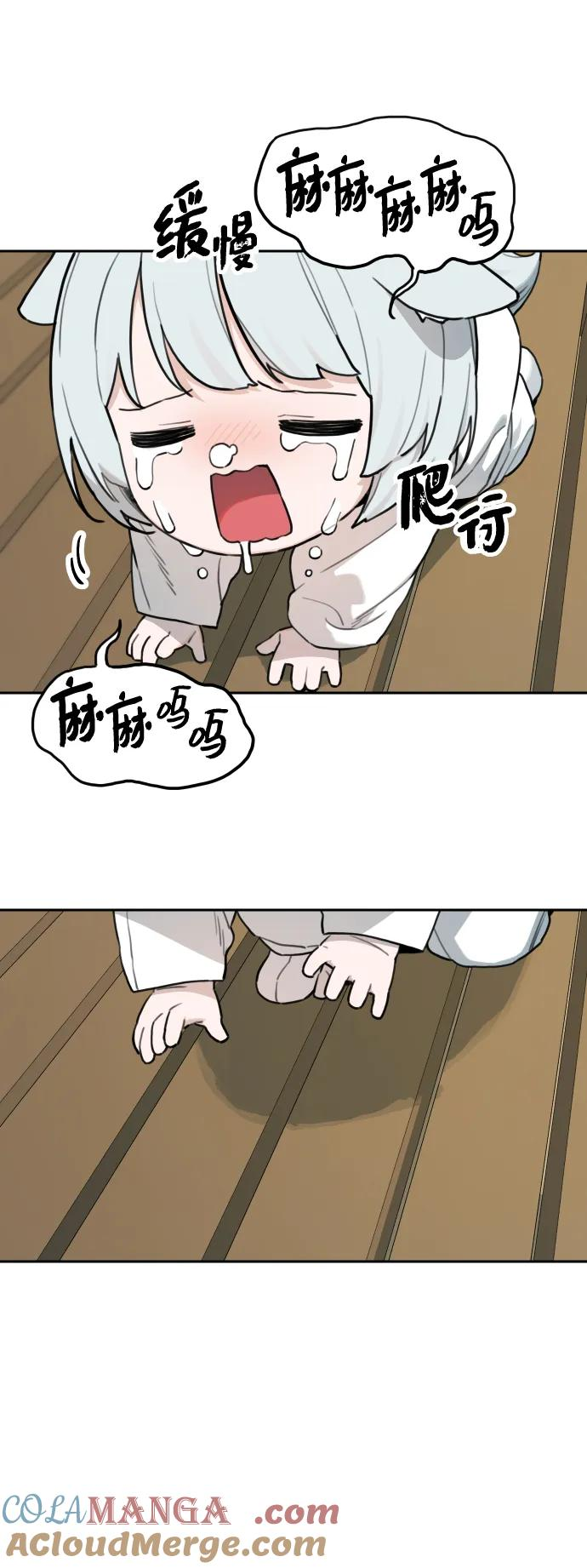 [第147话] 外传（7） 第34页