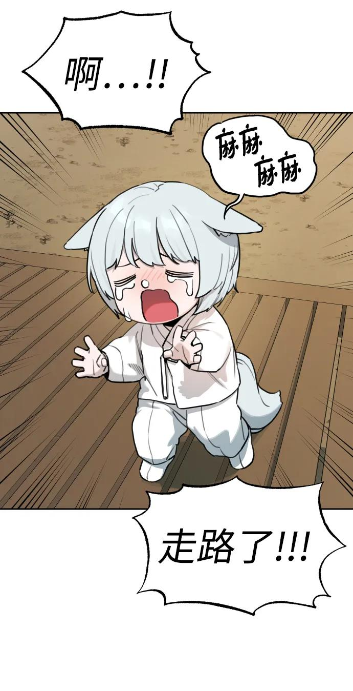 [第147话] 外传（7） 第35页