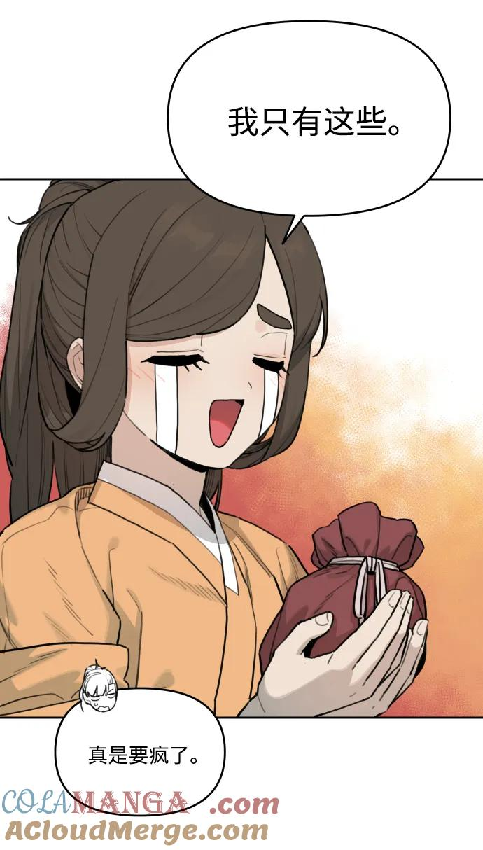 [第147话] 外传（7） 第37页