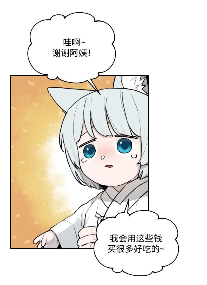[第147话] 外传（7） 第38页