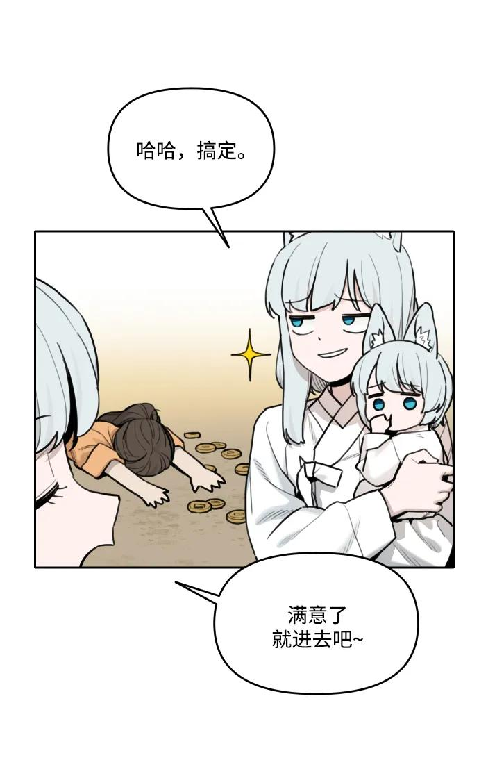 [第147话] 外传（7） 第41页