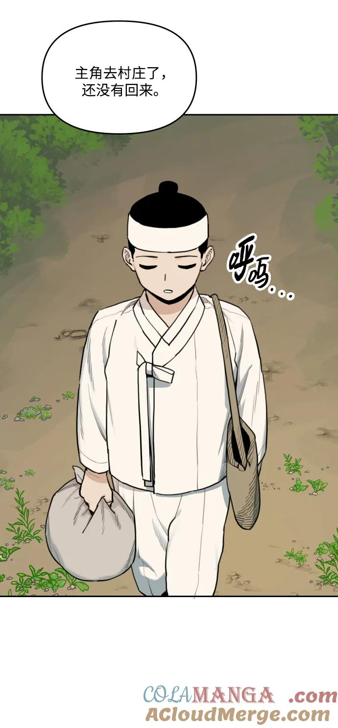 [第147话] 外传（7） 第43页