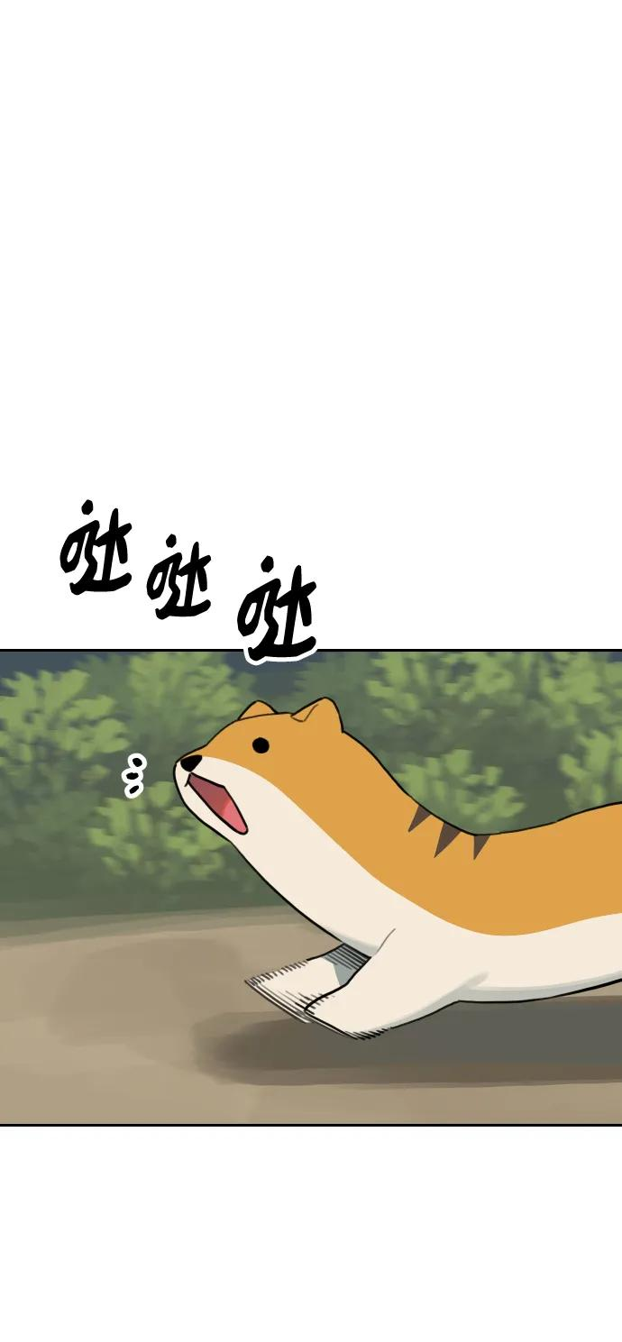 [第147话] 外传（7） 第45页