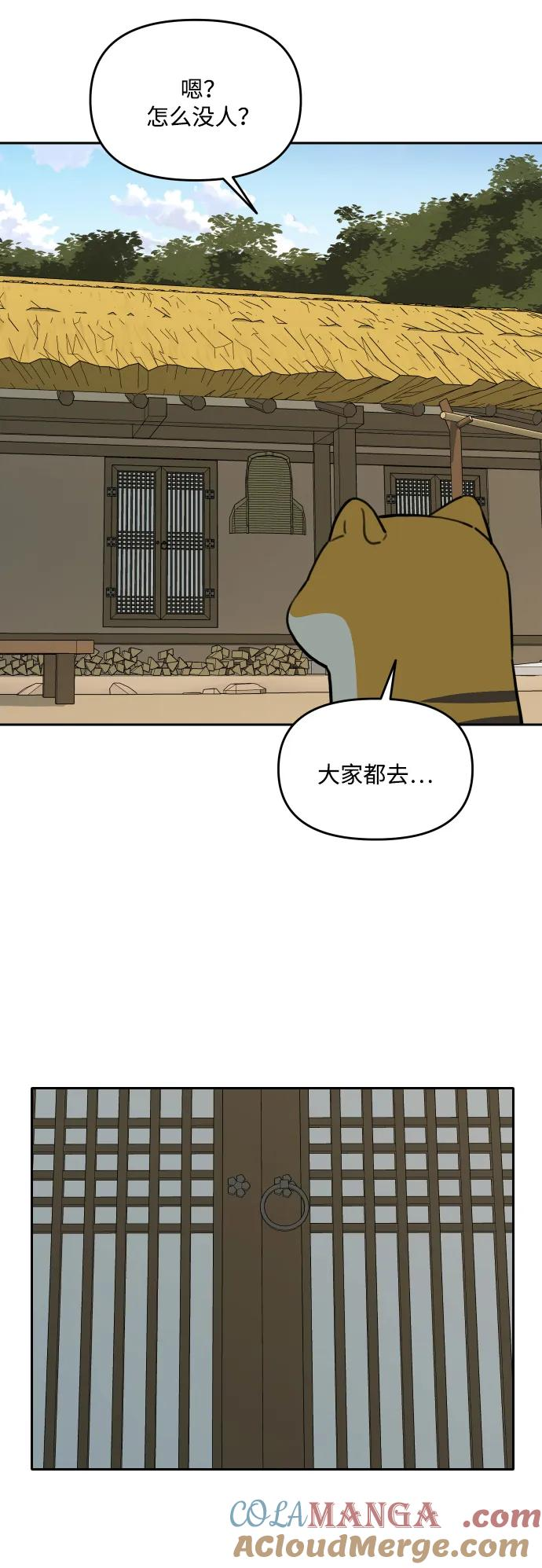[第147话] 外传（7） 第46页