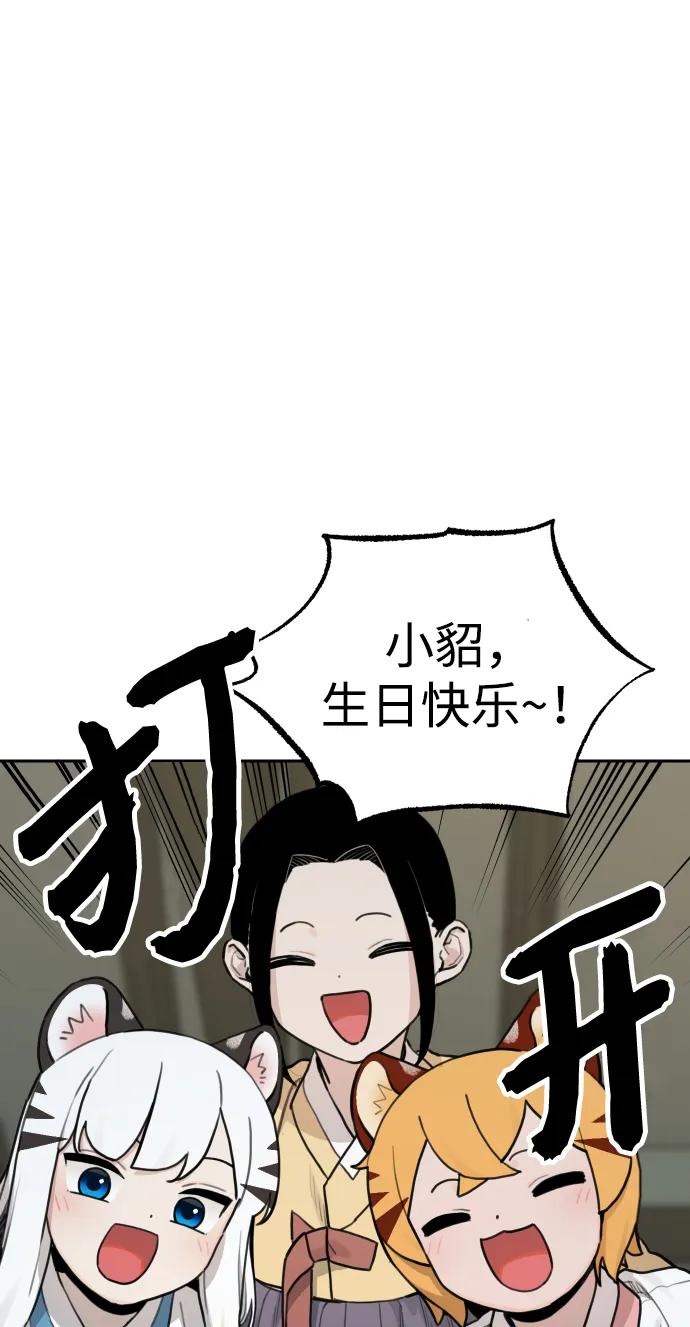 [第147话] 外传（7） 第47页