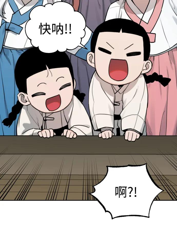 [第147话] 外传（7） 第48页