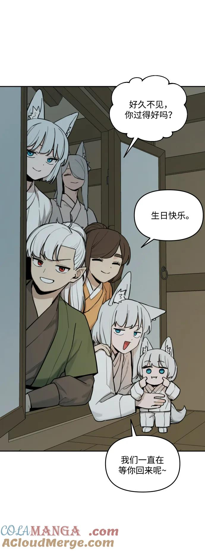 [第147话] 外传（7） 第49页