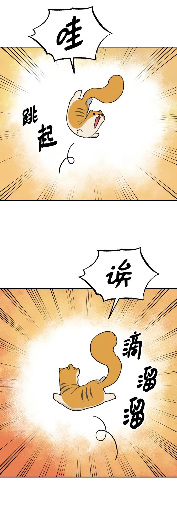 [第147话] 外传（7） 第50页