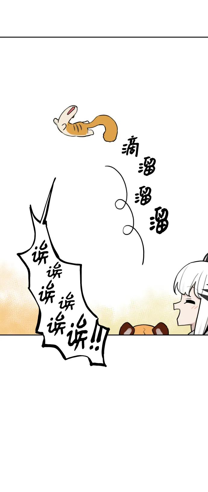 [第147话] 外传（7） 第51页