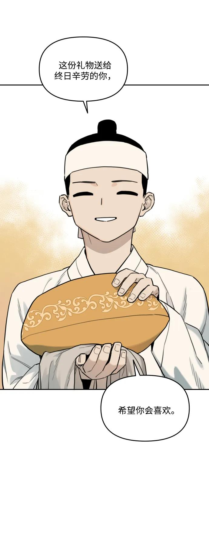 [第147话] 外传（7） 第53页