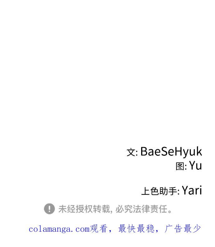 [第147话] 外传（7） 第60页