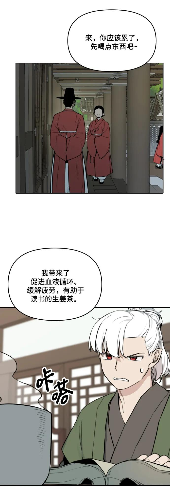 [第141话] 外传（1） 第3页