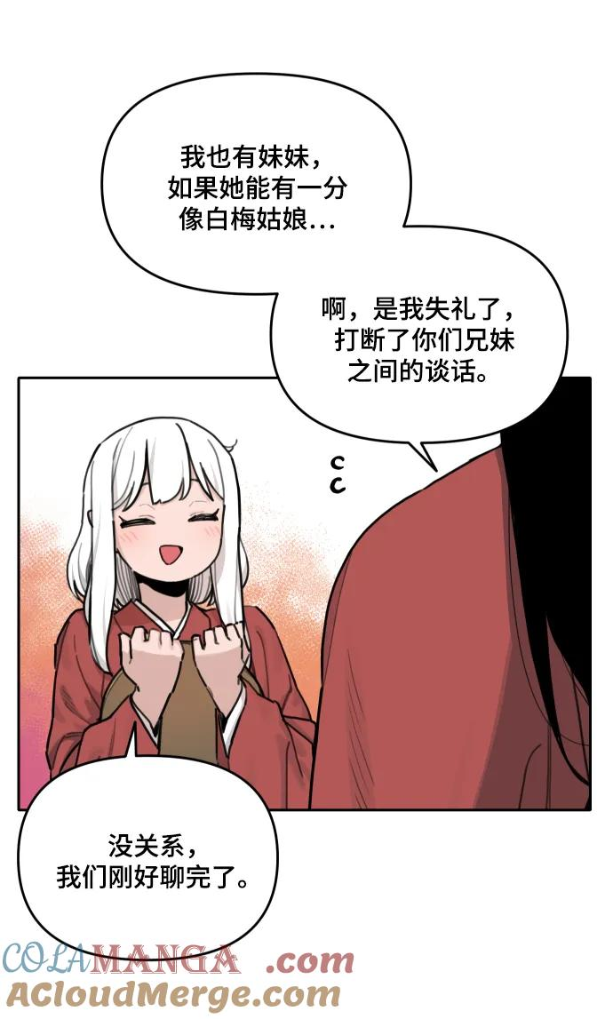 [第141话] 外传（1） 第7页