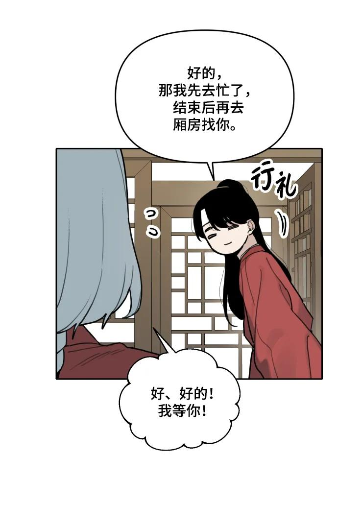 [第141话] 外传（1） 第9页