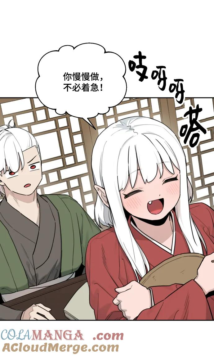[第141话] 外传（1） 第10页
