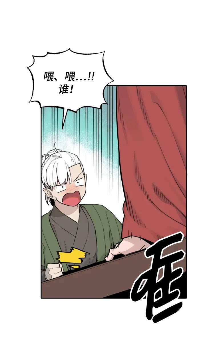 [第141话] 外传（1） 第15页