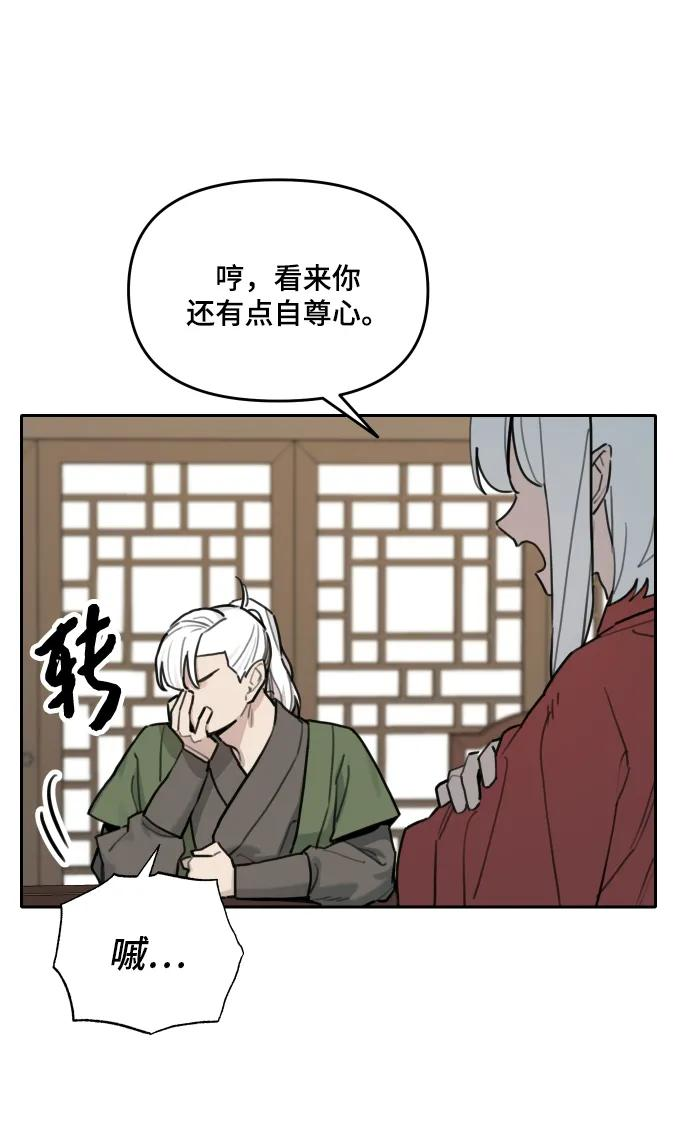 [第141话] 外传（1） 第20页