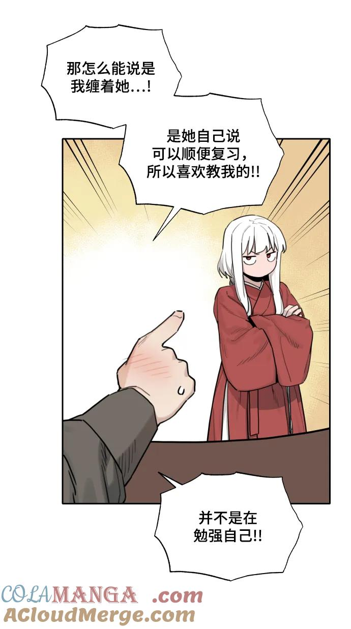[第141话] 外传（1） 第22页