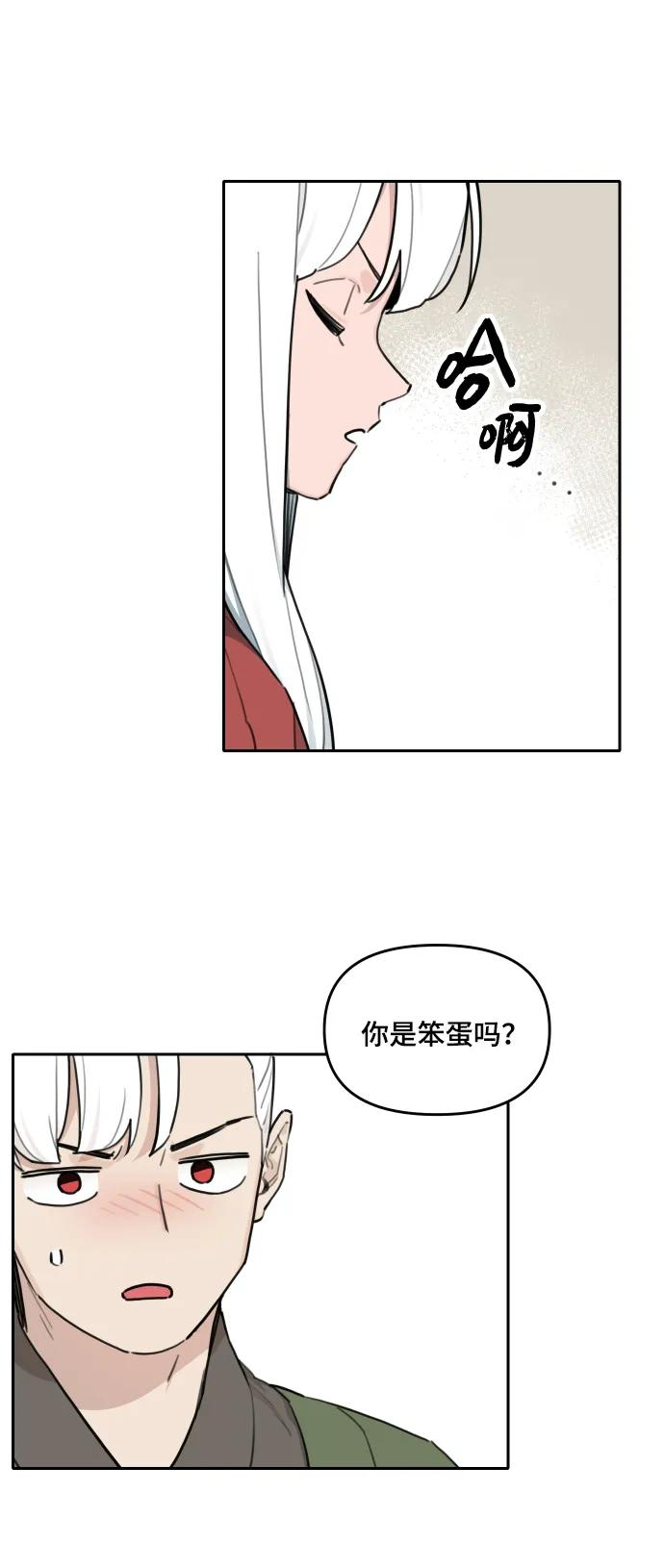 [第141话] 外传（1） 第23页