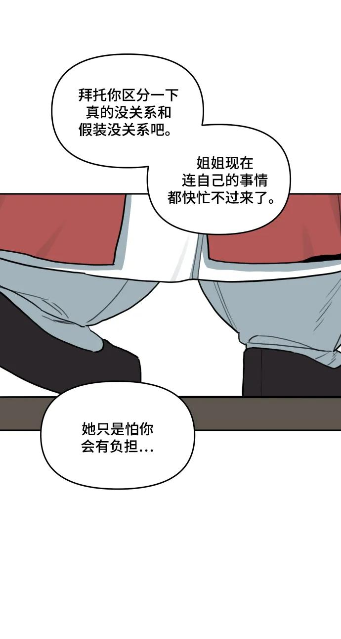 [第141话] 外传（1） 第24页