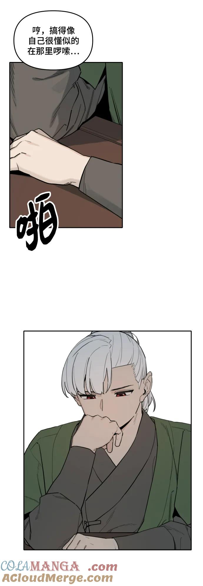 [第141话] 外传（1） 第28页