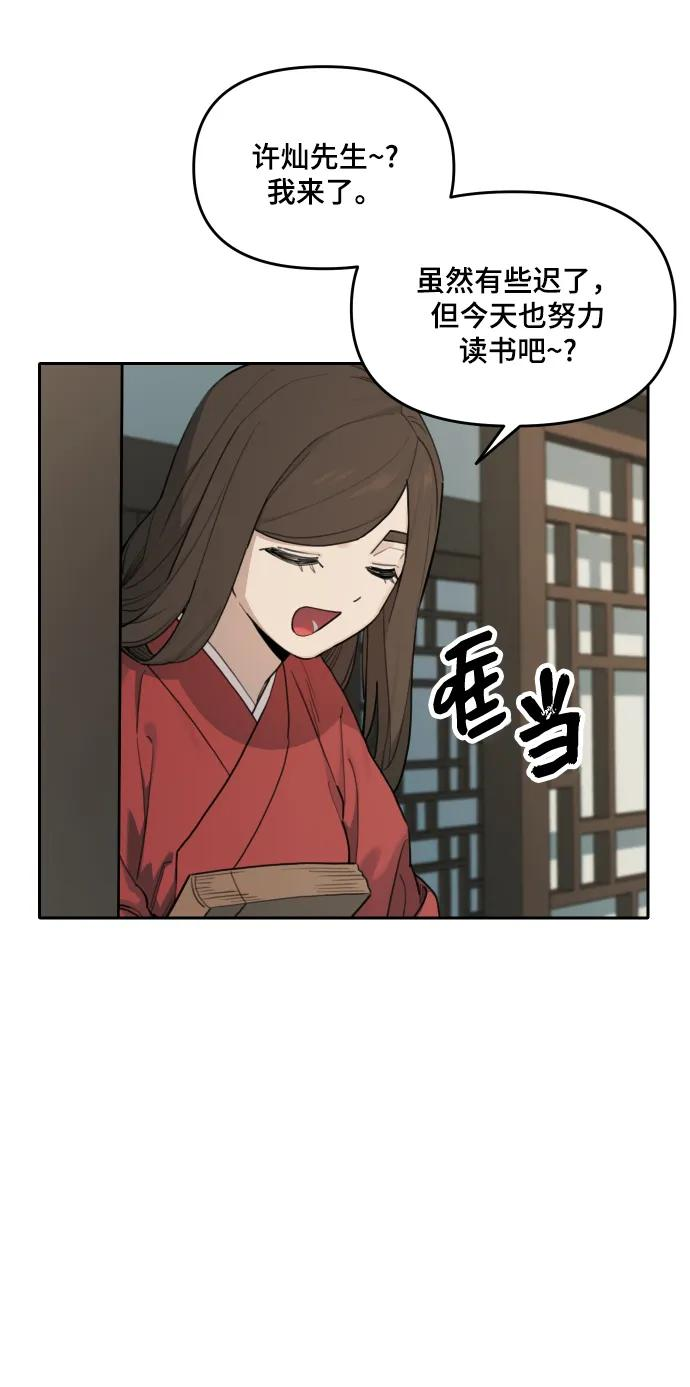 [第141话] 外传（1） 第33页