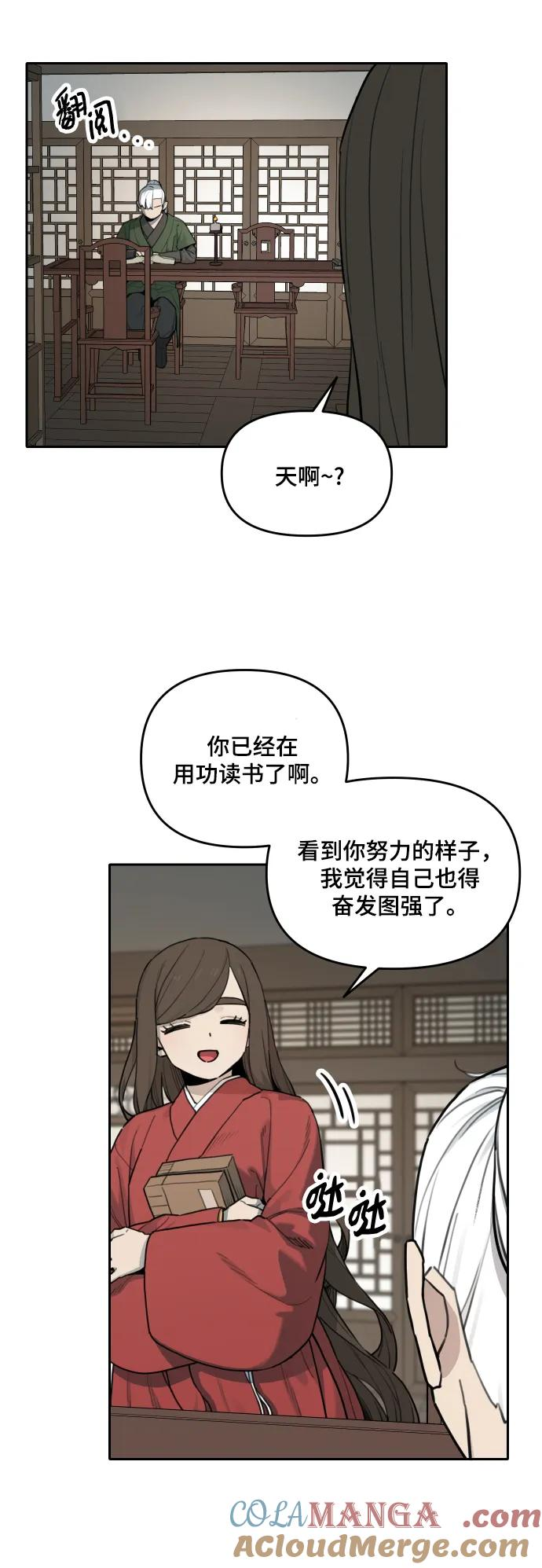 [第141话] 外传（1） 第34页